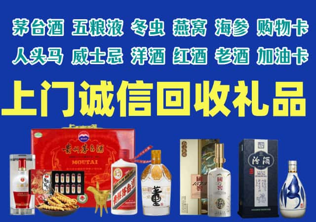 西吉烟酒回收店